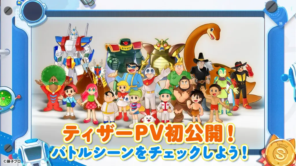 『ドラえもん コミックトラベラー』ティザーPV公開！未知なる星「コミック星」での冒険が始まる！ 画像 1