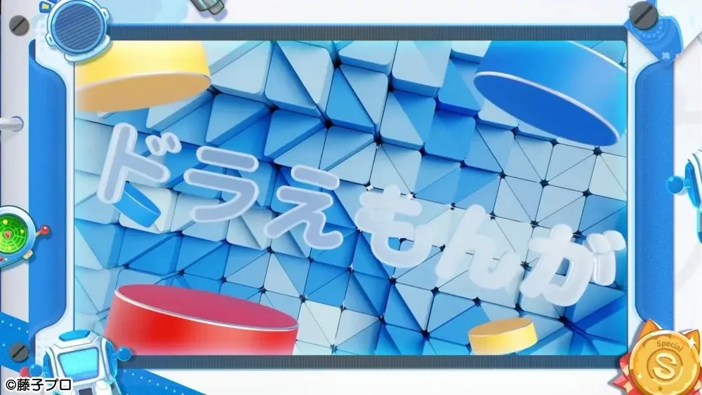 『ドラえもん コミックトラベラー』ティザーPV公開！未知なる星「コミック星」での冒険が始まる！ 画像 2