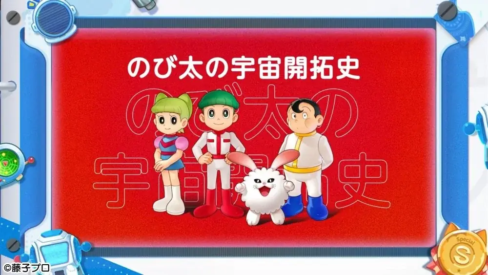 『ドラえもん コミックトラベラー』ティザーPV公開！未知なる星「コミック星」での冒険が始まる！ 画像 4