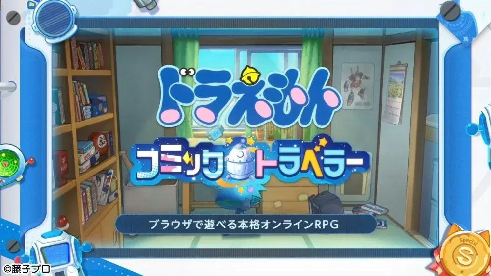 『ドラえもん コミックトラベラー』ティザーPV公開！未知なる星「コミック星」での冒険が始まる！ 画像 5