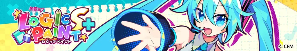 7月24日発売！初音ミク新作パズルゲーム『ロジックペイントS+』全機種対応で登場