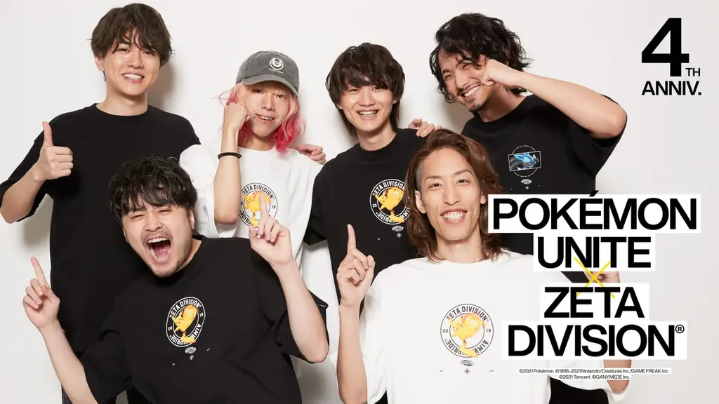 7月11日開始！ZETA DIVISION×ポケモンユナイトの限定コラボ発表