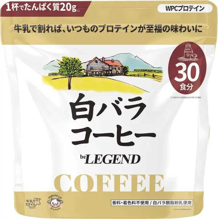 日本の酪農の力を引き出す「牛乳割り専用プロテイン」―大山乳業×ビーレジェンド、地域資源循環型プロジェクト始動― 画像 5