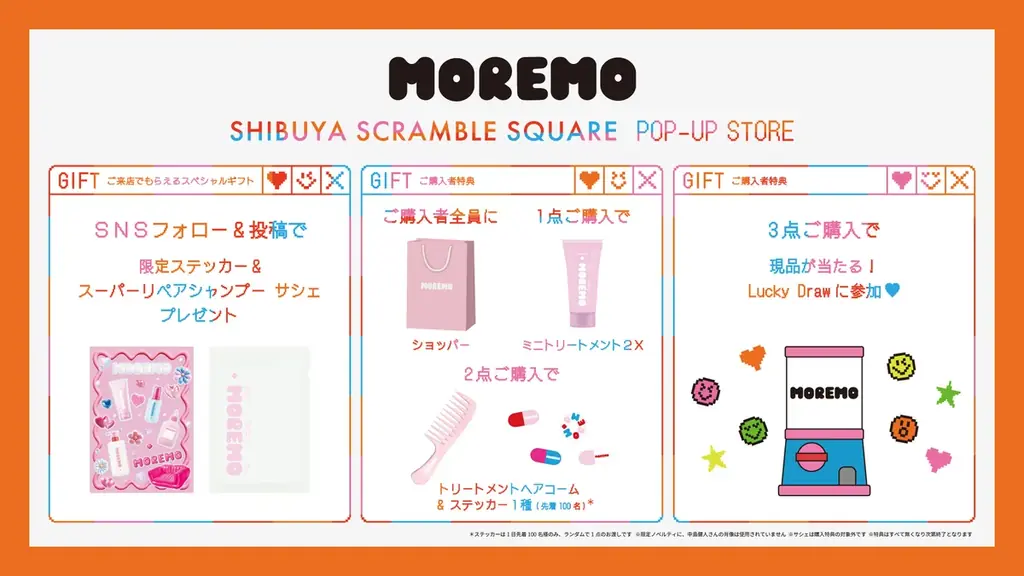 TVやSNSで話題沸騰中！韓国発「MOREMO」POPUPイベント第1弾！渋谷スクランブルスクエアに登場、現品が当たるラッキードローも実施 画像 2