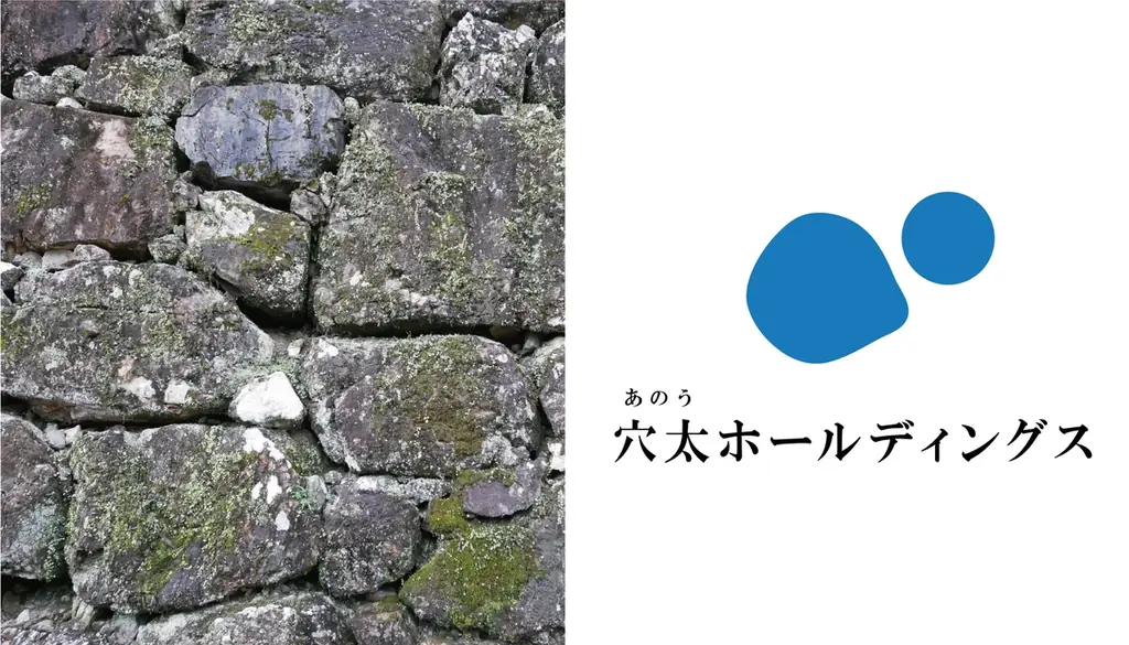 穴太衆のふるさと滋賀県大津市に “お米” 由来のカフェ『穴太商店』本店がグランドオープン！【2025年7月18日(金)】 画像 2