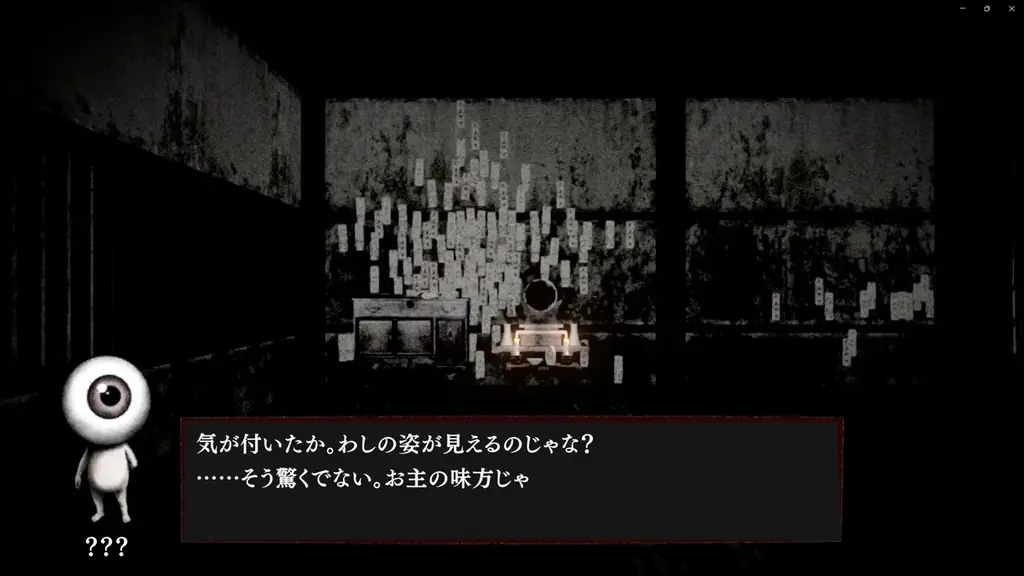 ゲゲゲの鬼太郎ホラーゲーム『ノロイカゴ ゲゲゲの夜』Switch版発売決定!! 画像 4