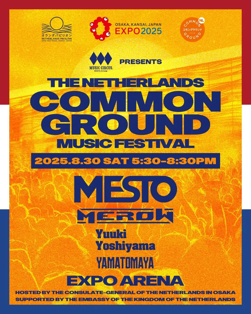 【大阪・関西万博】EXPOアリーナにて8月30日（土）MUSIC CIRCUS Presents COMMON GROUND MUSIC FESTIVAL MESTO、MEROWら出演決定！ 画像 1