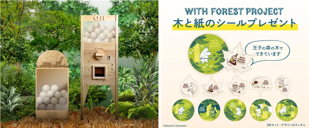森の恵みを五感で味わう、代官山で期間限定カフェイベント開催MOOMIN×OJI 「森する時間 TEA HOUSE」　　　　　　　　　　　8月1日(金)～8月7日(木) 画像 6