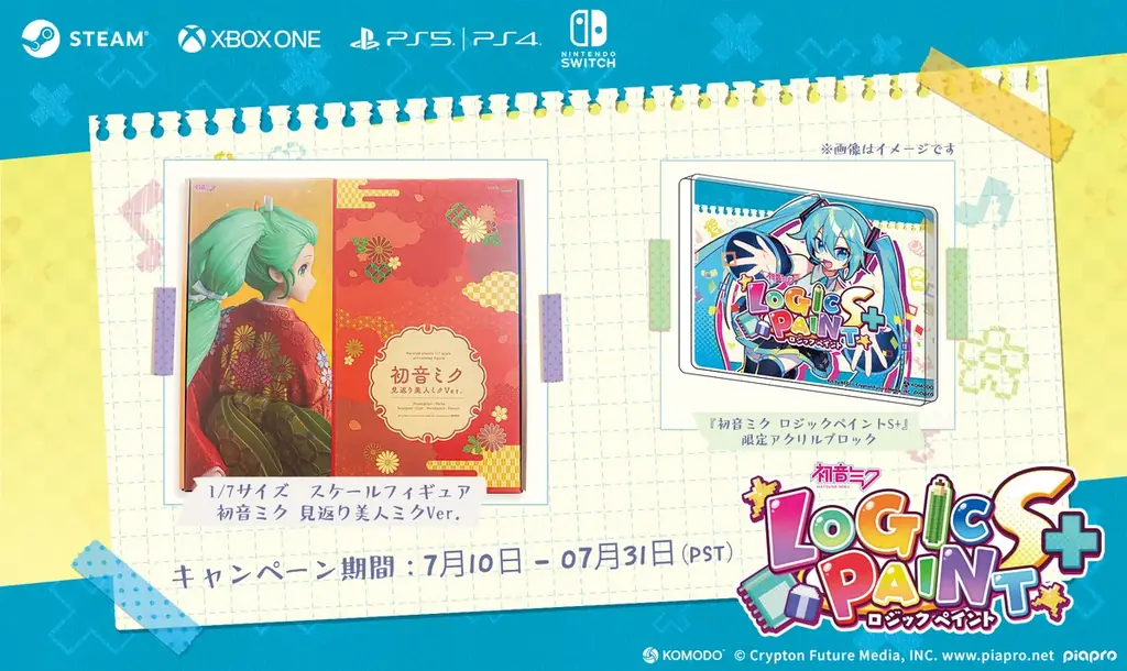 『初音ミク ロジックペイントS+』が7月24日に複数のプラットフォームで発売開始! 画像 2