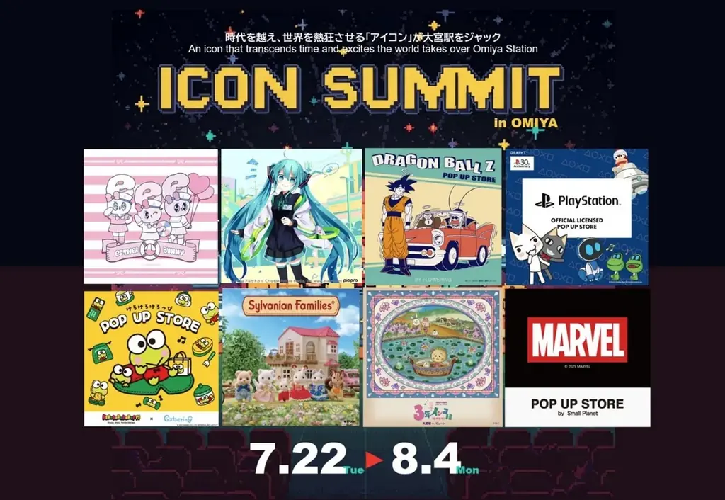 7月22日から大宮駅で「ICON SUMMIT」人気キャラのポップアップ集合