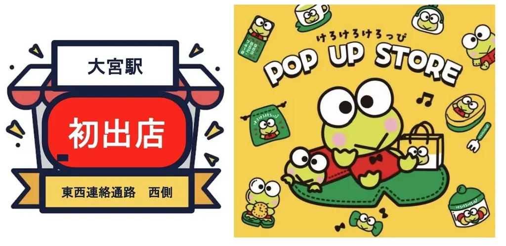 「ICON SUMMIT」を大宮駅で開催！「初音ミク」「シルバニアファミリー」「ドラゴンボール」「エスターバニー」などのPOP UP STOREが集結！！ 画像 3