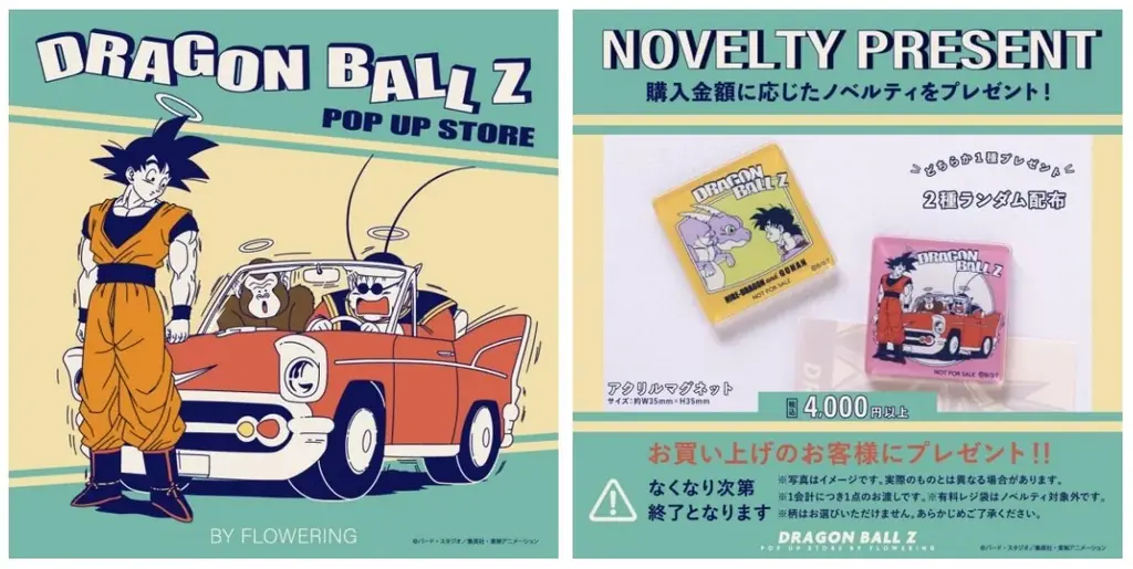 「ICON SUMMIT」を大宮駅で開催！「初音ミク」「シルバニアファミリー」「ドラゴンボール」「エスターバニー」などのPOP UP STOREが集結！！ 画像 7