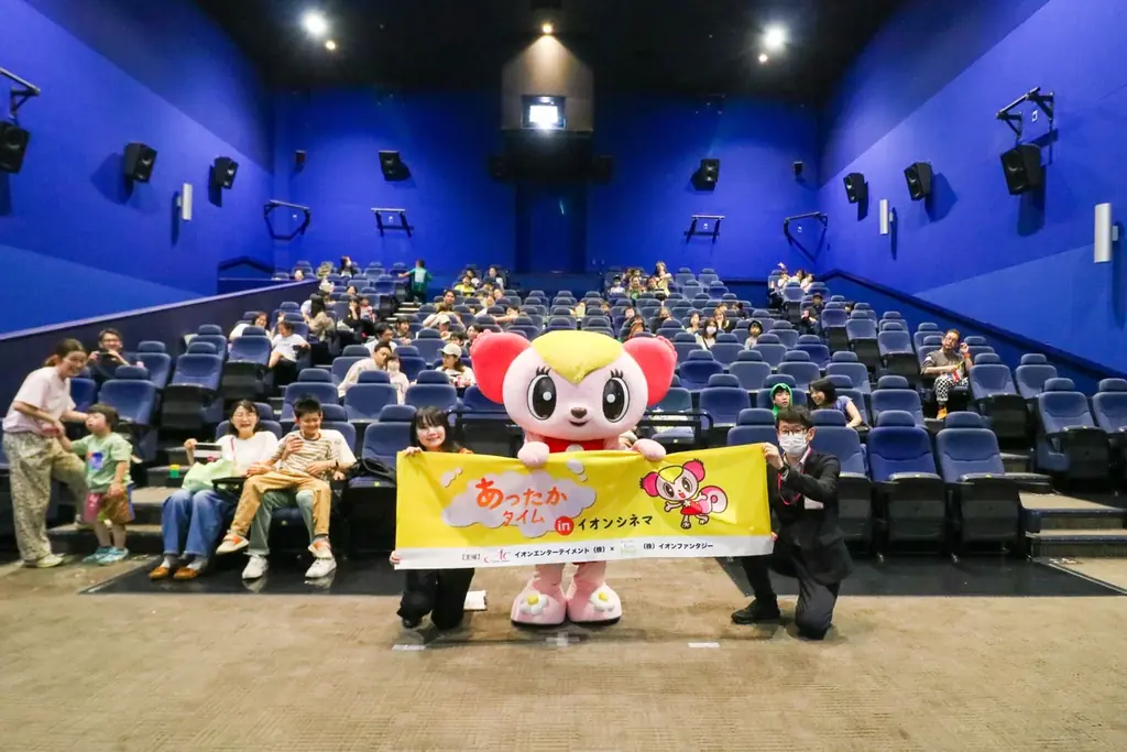 発達・知的障がいがあるお子さまとご家族のための映画鑑賞会　大きな声を出しても大丈夫！「あったかタイムinイオンシネマ」 画像 1