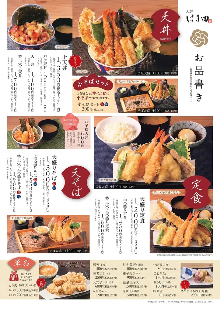 土用の丑の日以外も鰻を天ぷらで「うな天丼」天丼はま田に新登場 画像 5