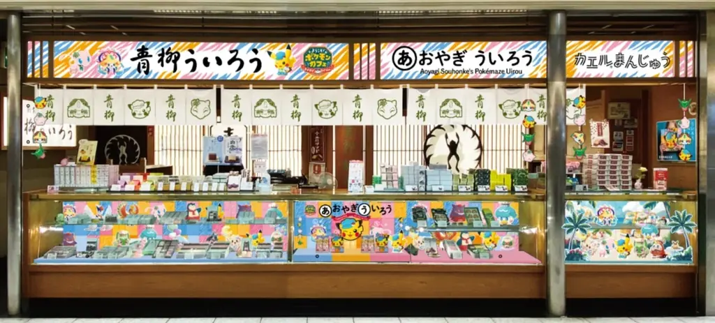 パズルゲーム『ポケまぜ』×『青柳ういろう』を2025年7月23日(水)から発売 画像 3