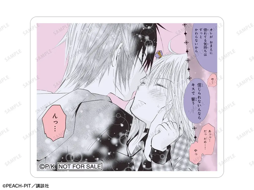 『しゅごキャラ！』のイベント「しゅごキャラ！×夢ノ内」 POP UP SHOP in マルイの開催が決定！ 画像 13