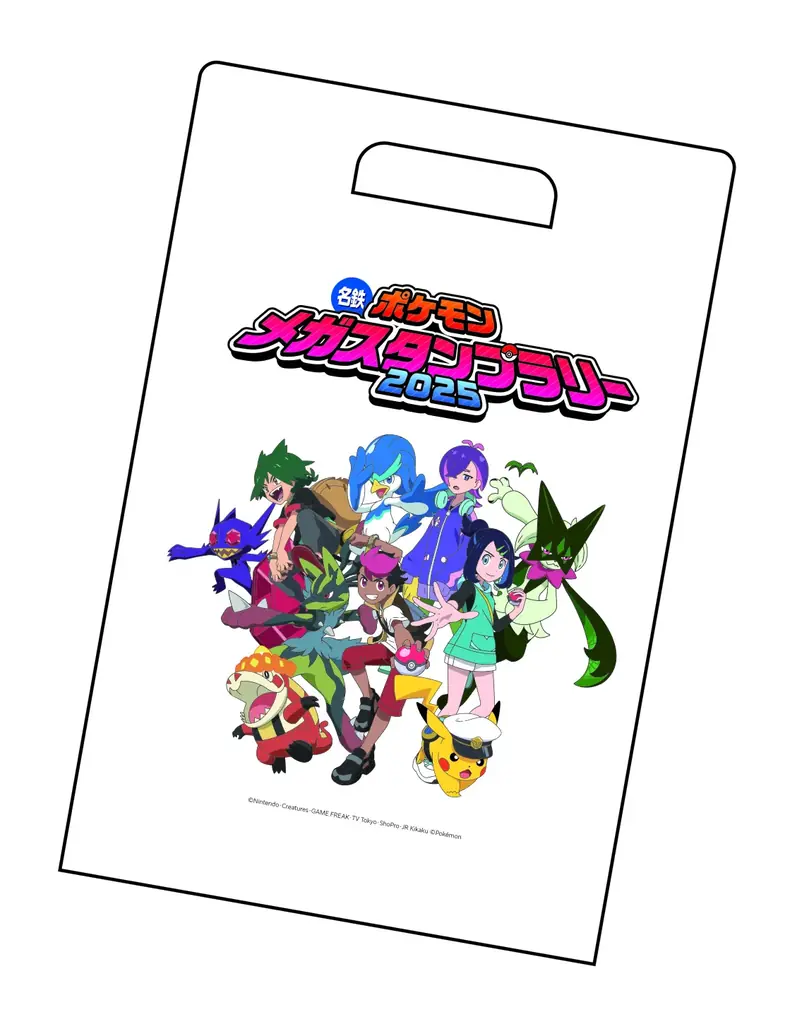 「名鉄ポケモンメガスタンプラリー2025」を7月19日から実施します 画像 10