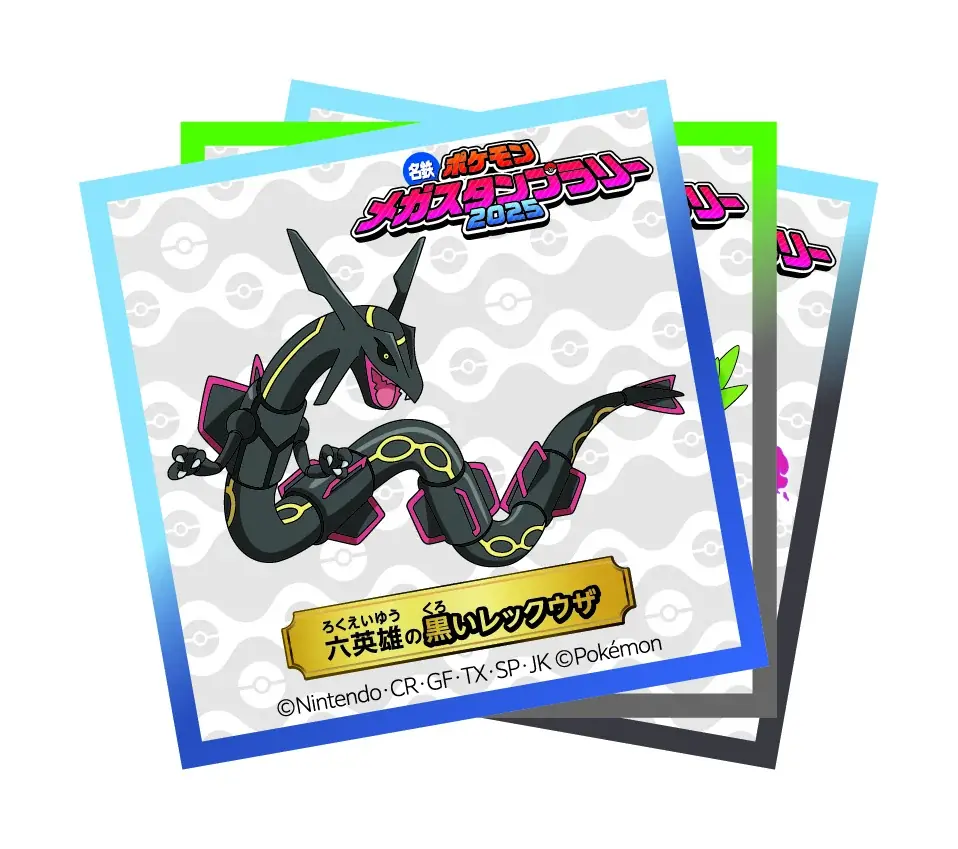 「名鉄ポケモンメガスタンプラリー2025」を7月19日から実施します 画像 6
