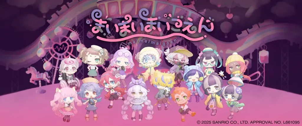 2025年9月末開始『まいまいまいごえん』限定BOXの魅力とは