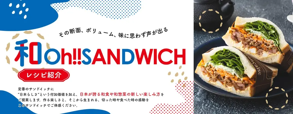 8月18日開講！大阪万博で和Oh!!SANDWICH料理教室開催