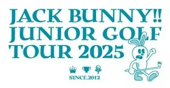 7月10日開催のJack Bunny!! Junior Golf Tour 2025協賛と保険提供