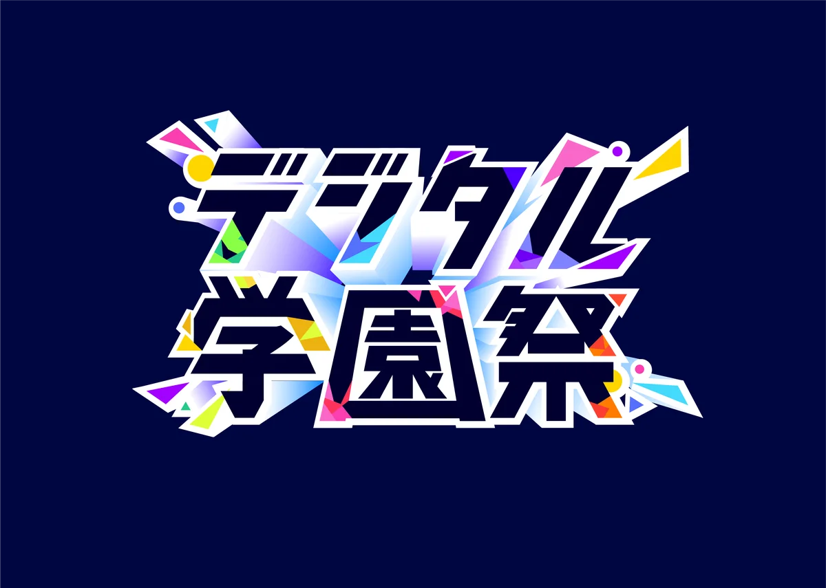 MIXI、2025年大阪・関西万博「デジタル学園祭2025」に出展 画像 2