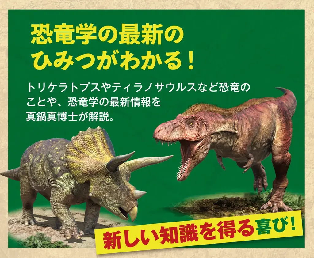 恐竜博士様 リクエスト 10点 まとめ商品 2025年10月23日発売『学研の科学』恐竜化石発掘キットで本格体験