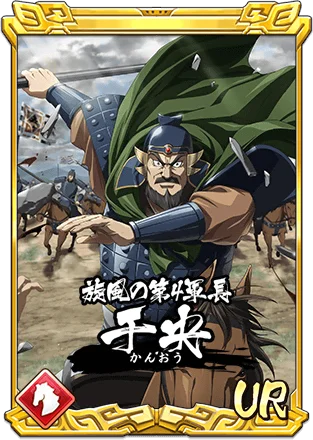 『キングダム 乱 -天下統一への道-』LG干央・LG同金が登場!『残忍冷酷な秦の将』開催! 画像 3