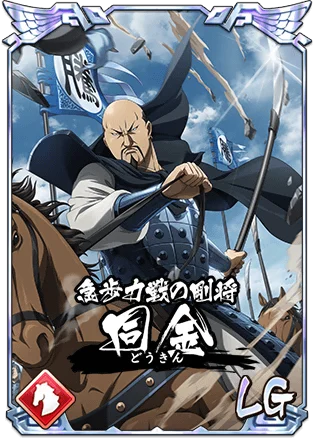 『キングダム 乱 -天下統一への道-』LG干央・LG同金が登場!『残忍冷酷な秦の将』開催! 画像 4