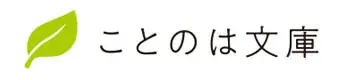 鎌倉が舞台の「契約夫婦」物語『あやかし屋敷のまやかし夫婦』(ことのは文庫)コミカライズが、やわらかスピリッツ様より7月10日発売!漫画はおおきぼん太氏! 画像 4