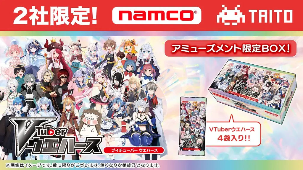人気VTuberが大集合！オリジナルカード付き「VTuberウエハース」が2025年7月22日（火）より発売決定！ 画像 3