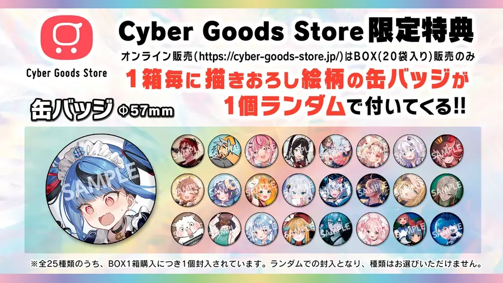 人気VTuberが大集合！オリジナルカード付き「VTuberウエハース」が2025年7月22日（火）より発売決定！ 画像 4