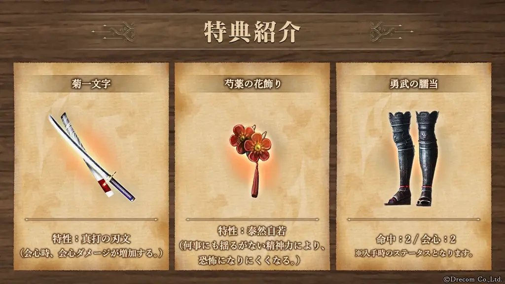 『Wizardry Variants Daphne』新たな職業「侍」を追加。伝説の冒険者「無窮の刀狩り シオウ」が登場!特別な支給品や期間限定ミッションなど各種キャンペーンを開催 画像 4