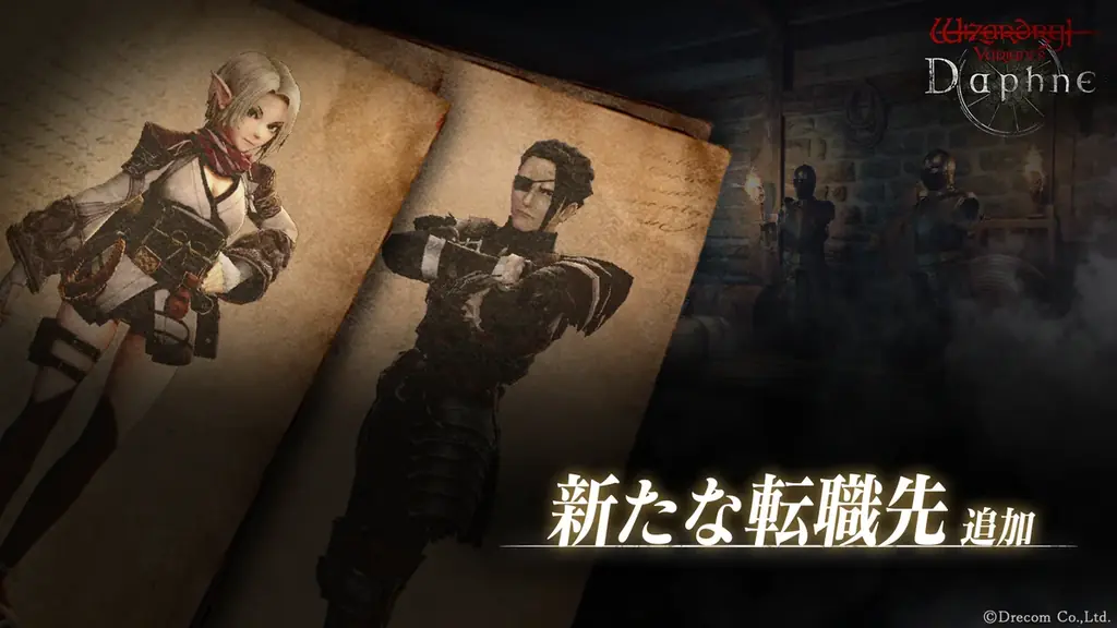 『Wizardry Variants Daphne』新たな職業「侍」を追加。伝説の冒険者「無窮の刀狩り シオウ」が登場!特別な支給品や期間限定ミッションなど各種キャンペーンを開催 画像 6