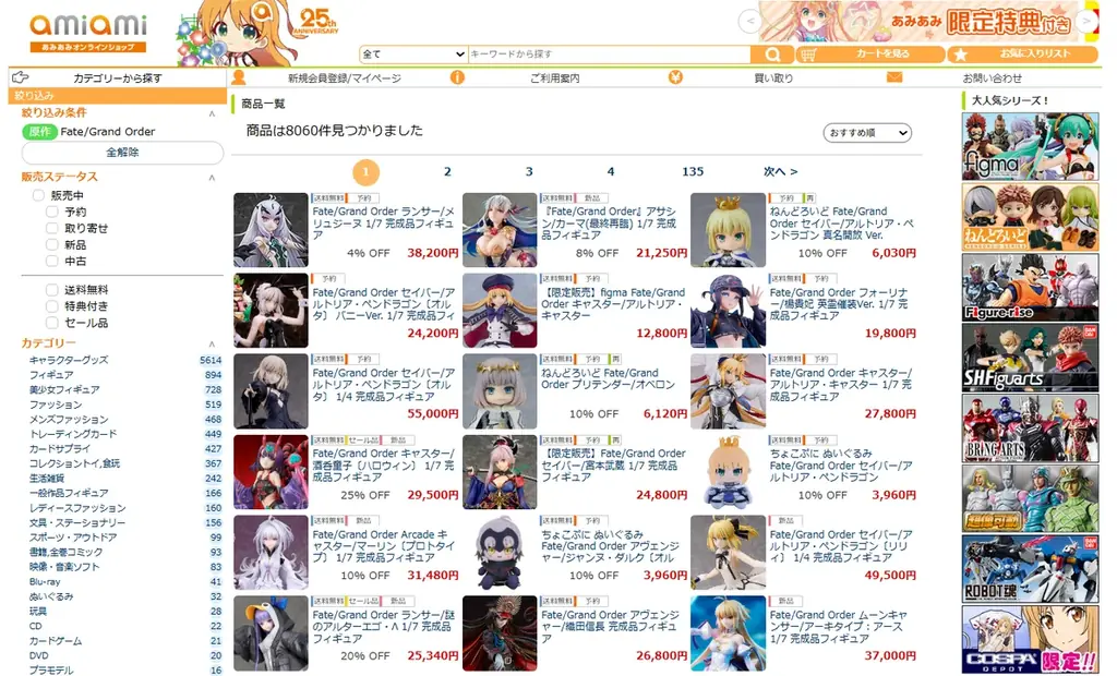 大人気スマホゲーム『Fate/Grand Order』より、ランサーのサーヴァント「メリュジーヌ」がフィギュア化。あみあみにて予約受付中。 画像 17