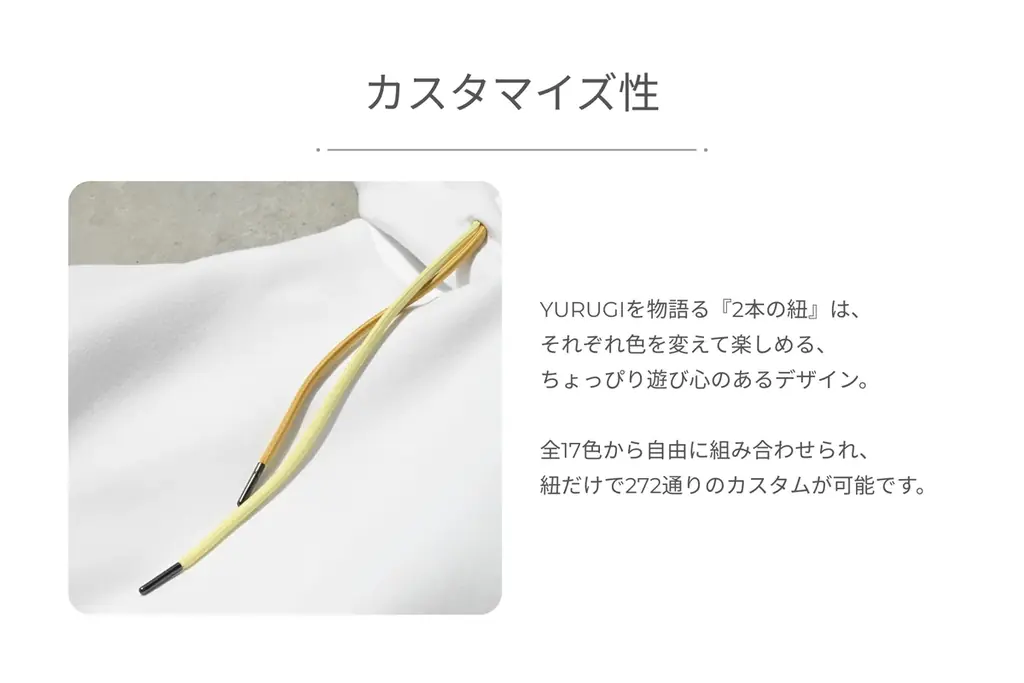“大切なあなたの為に” 完全受注生産の新スウェットブランド「YURUGI」7月10日 20:00 に そっと産声をあげました。 画像 6
