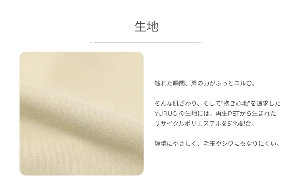 “大切なあなたの為に” 完全受注生産の新スウェットブランド「YURUGI」7月10日 20:00 に そっと産声をあげました。 画像 8