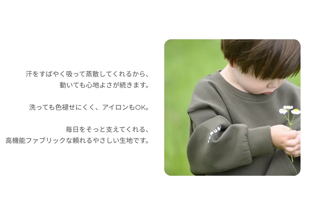 “大切なあなたの為に” 完全受注生産の新スウェットブランド「YURUGI」7月10日 20:00 に そっと産声をあげました。 画像 9