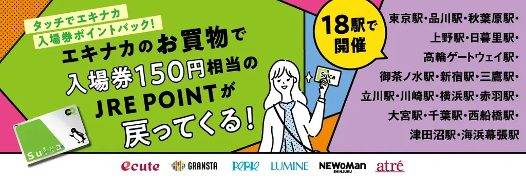 【Suicaのペンギングッズ新発売！】夏に大活躍する限定販売3アイテム・先行販売5アイテムがECサイト「グランスタモール」に登場！ 画像 29