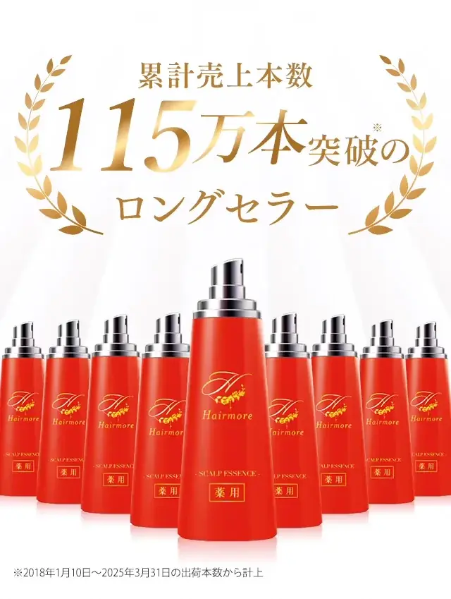 【Amazonプライムデー】ヘアモアシリーズをスペシャルプライスでご案内|7月11日(金) 0時 ~ 7月14日(月) 23時59分【ヘアモア育毛剤・ジェルシャンプー・スカルプシャンプー 画像 3