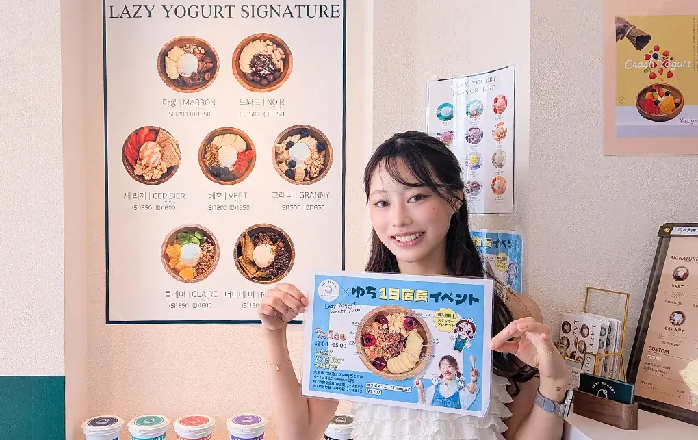 2025年7月5日開始！ゆち유치考案『Tiramisu』限定販売＆店長イベント