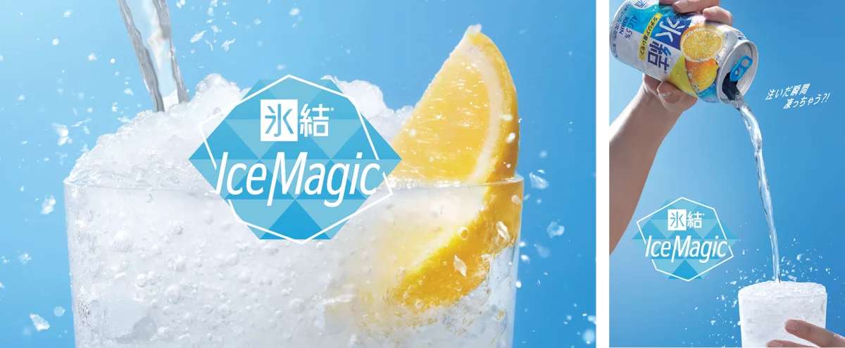 8月1日開始！渋谷で氷結®の新感覚Ice Magic体験イベント開催