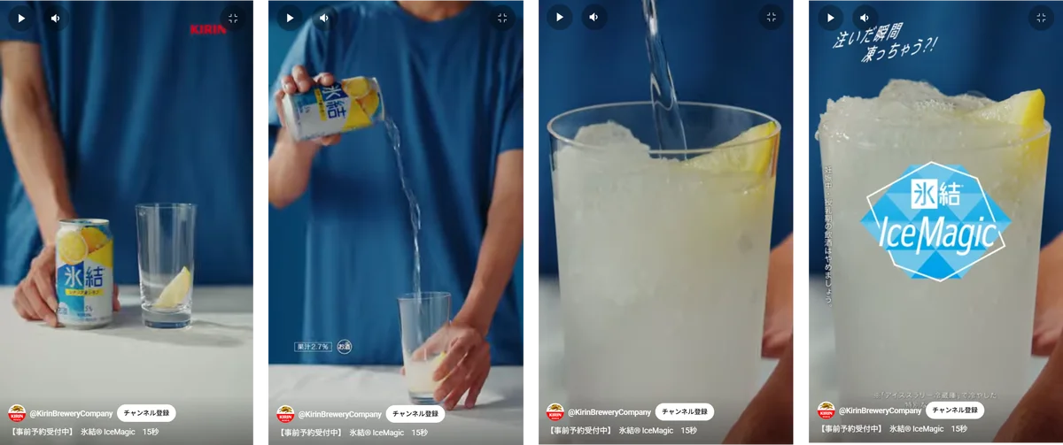 グラスに注いだ瞬間に「氷結®」が凍っちゃう?!「氷結®」 Ice Magic(アイスマジック)開催決定 東京・渋谷にて8月1日(金)~3日(日)の3日間限定で実施! 画像 6