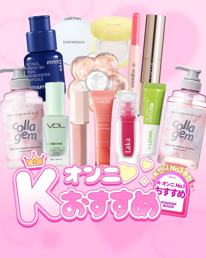 2025年7月10日公開！パウダールームのKオンニおすすめ最新12選