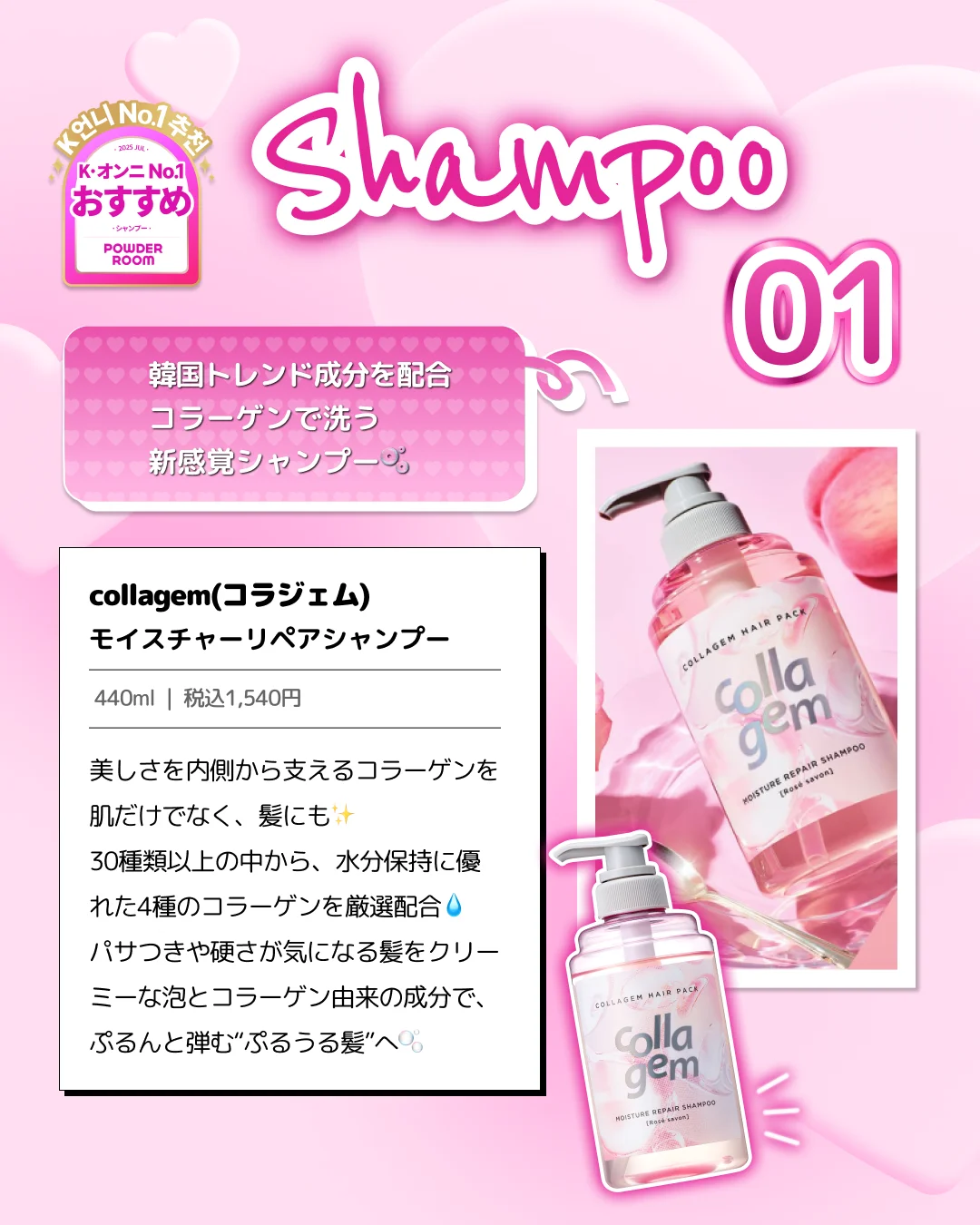 K-ビューティーの“今”を届ける 画像 2