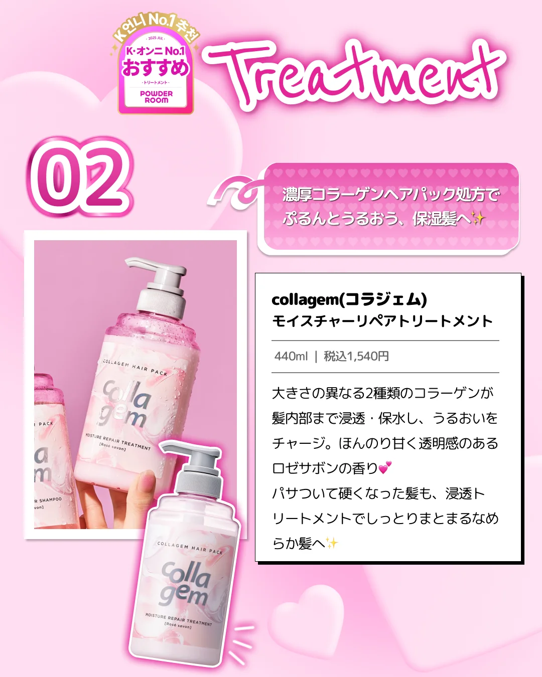 K-ビューティーの“今”を届ける 画像 3