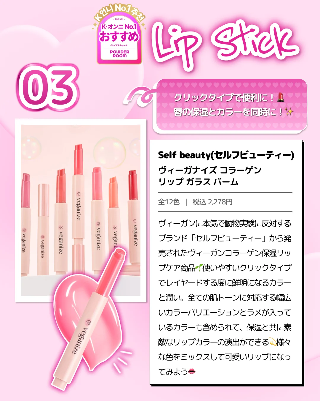 K-ビューティーの“今”を届ける 画像 4
