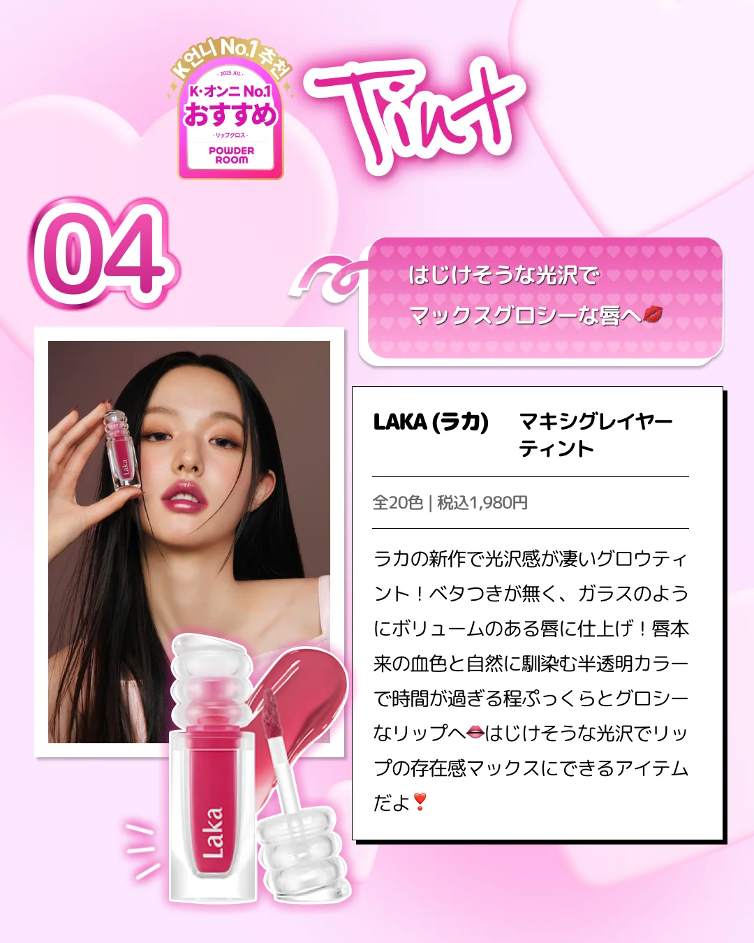 K-ビューティーの“今”を届ける 画像 5