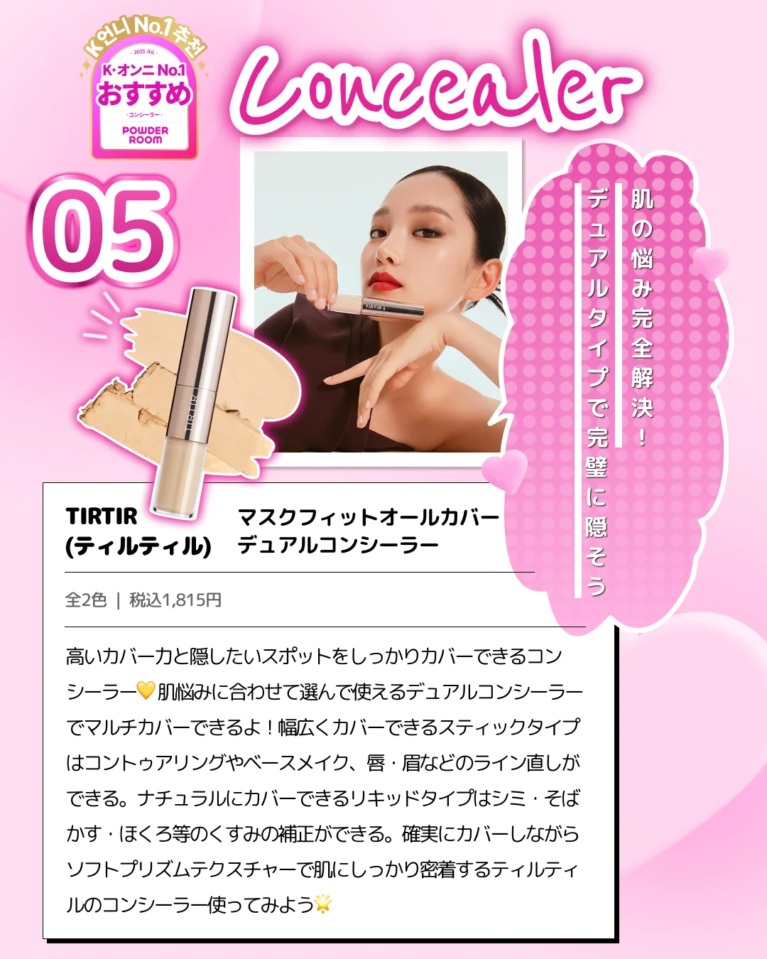 K-ビューティーの“今”を届ける 画像 6