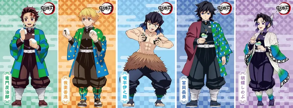 最終決戦に向けて、ファミマ×アニメ「鬼滅の刃」がコラボ 「ファミマで炭治郎たちとひと休み」キャンペーン7月15日（火）から開催「無限ころじゃが」など コラボ商品も続々発売！ 画像 14